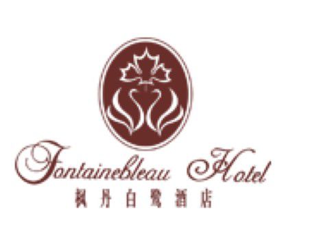 Fontainebleau Resort Hotel Foshan Logo foto